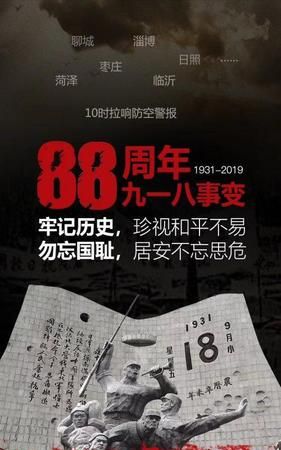 9月8日是什么纪念日,9月8日是什么日子好不好图4