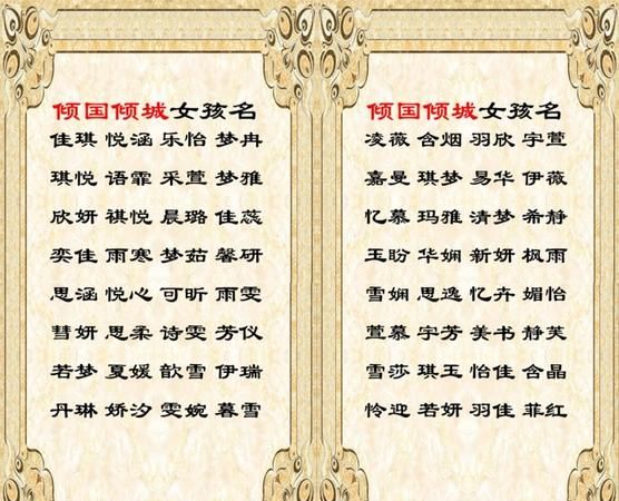 古风家族名字统一格式,古风家族名字图1