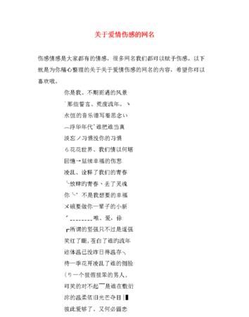 关于承诺的网名,承诺和约定情侣的网名图1