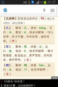 怎么测名字的分数查询,怎样查取的名字多少分数?图1