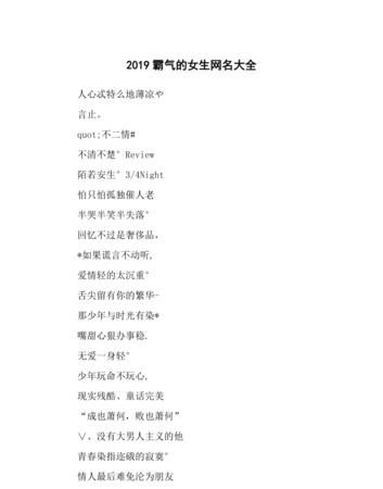 2019昵称女,称呼女朋友暧昧的昵称有什么图1