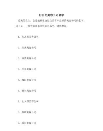 好听的公司群名字,公司群名称怎么取有领导图4