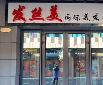 美发店名大全000个,发廊取什么名字兴旺?图4