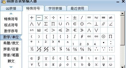 个性游戏名字特殊符号,游戏取名字怎么打出合法的特殊符号图8