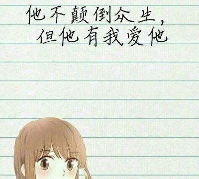 独一无二的情侣称呼,独一无二的情侣称呼女朋友图3