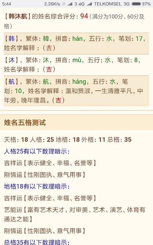 稀少好听的单字,稀少好听的单字id吃鸡图1