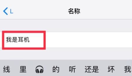 AirPods个性名称,怎么设置airpods功能图7