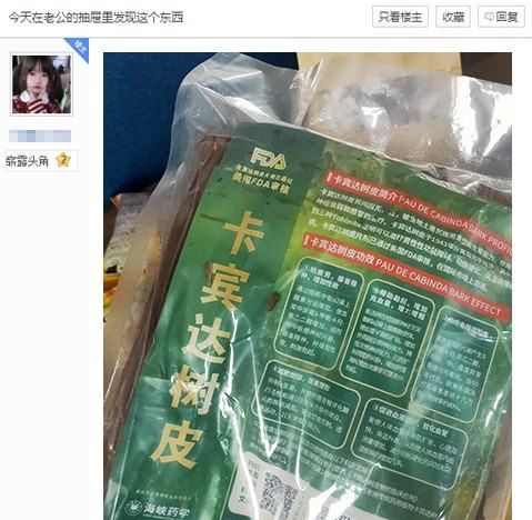 安哥拉树皮粉末对男性有什么好处,安哥拉卡宾达树皮有没有副作用图14