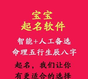 宝宝起名字哪个软件好,宝宝起名比较好的字图4