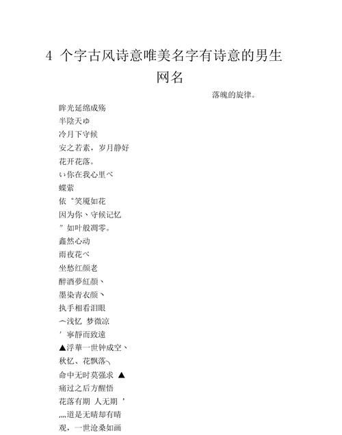 诗意昵称2个字,富有诗意的两个字网名女图3