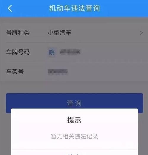 车牌号查询车主工具,有没有什么软件通过车牌号就能查到车辆的品牌型号发动机号和车辆识别...图1