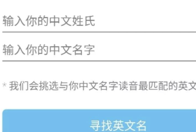 取英文名字大全免费查询,取英文名的软件有哪些图1