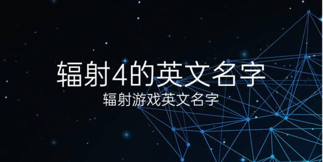 游戏英文名字大全,好听的游戏id英文名图1