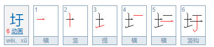 圩怎么读音是什么意思,圩怎么读音是什么意思图8