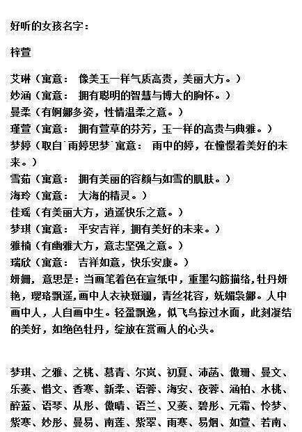 简单好听的梦幻名字,好听的梦幻西游男名字图2