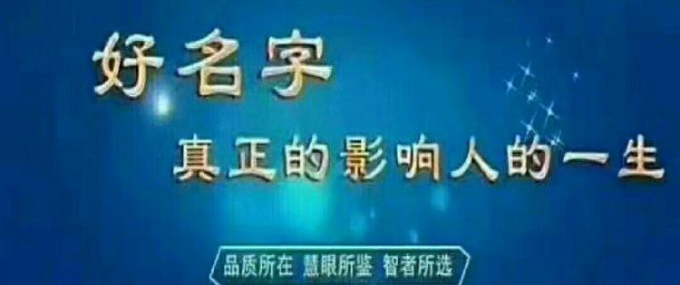 输入姓名算出你的人生,姓名中的天格人格地格怎么算图2