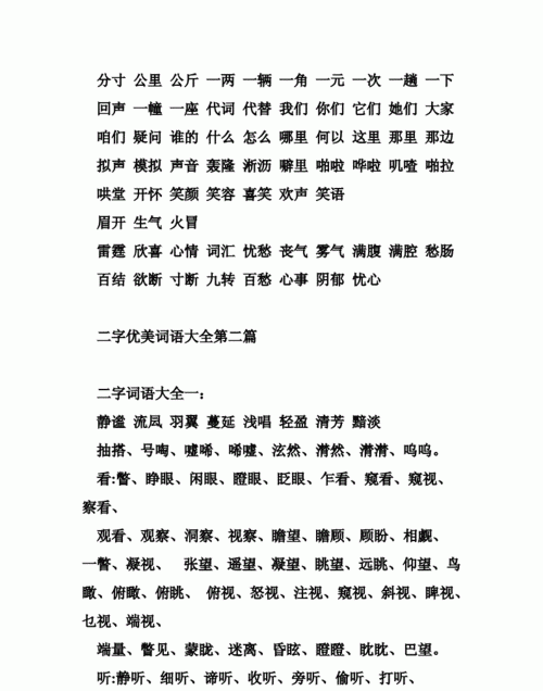 寓意致富的词语(寓意致富的词语四个字)