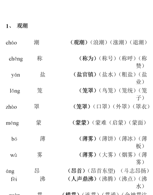 暮组词语图片