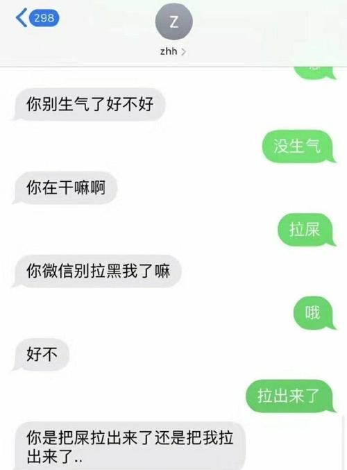 搞笑群名 能笑死人的,五人搞笑群名称大全逗比图4