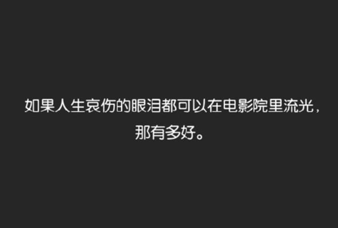 让对方看了难受的说说,让对方看了难受的说说图4