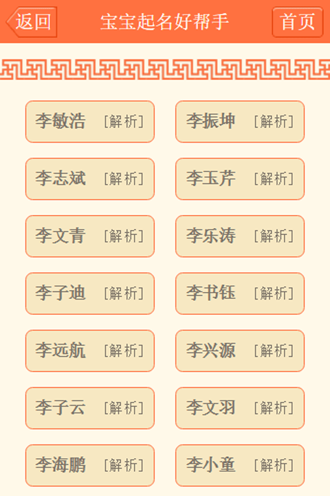 好名字起名网站,起名字哪个网站好些图1