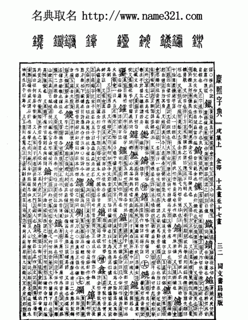 名典起名网免费测试,星耀这个名字怎么样图1