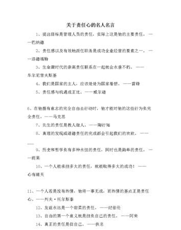 名人名言大全00000句简单,名人名言简短100句图2