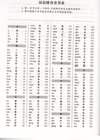 新华字典取名,新华字典男孩取名常用字疋意思图2