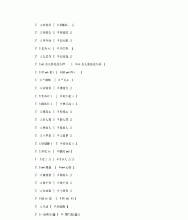 二个字cp名诗意,qq情侣网名简约两个字图2