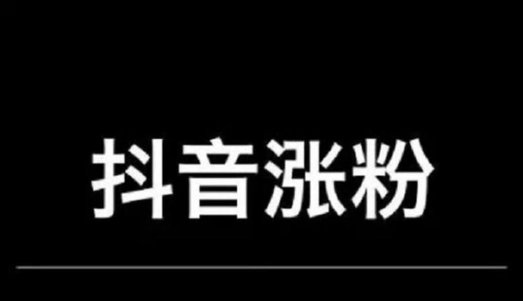 202容易涨粉的抖音名字,女生好听又涨粉的抖音名字图2