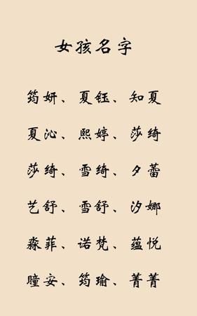 女性名字典雅高贵的名字,形容女子有才华有涵养的名字属牛图4