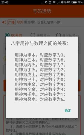 周易手机号码测吉凶,易经选手机号码的方法图1