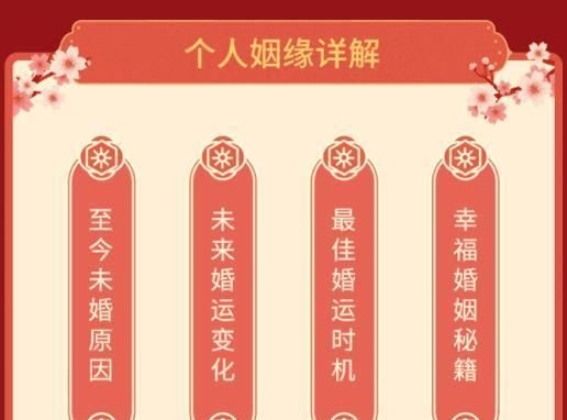 查八字看婚姻状况,八字如何看婚姻信息学八字需要什么书籍图4