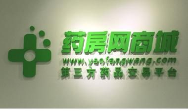 药店取名大全名字2020,新开大药房取名有哪些?图3