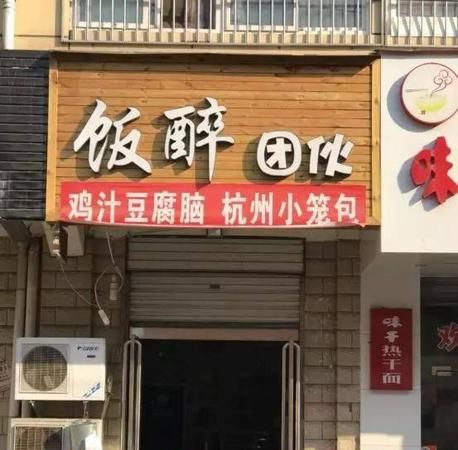 一眼就能记住的店名,一眼就能记住的网店名图4