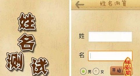 电脑测名打分测试免费,张家翊名字好吗打多少分?图2