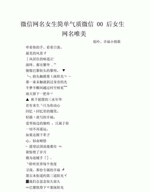 时尚的网名女生专用,舒字怎么取时尚个性网名图1