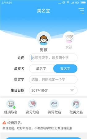 名字解释分析免费,姓名含义解析在线查询图4