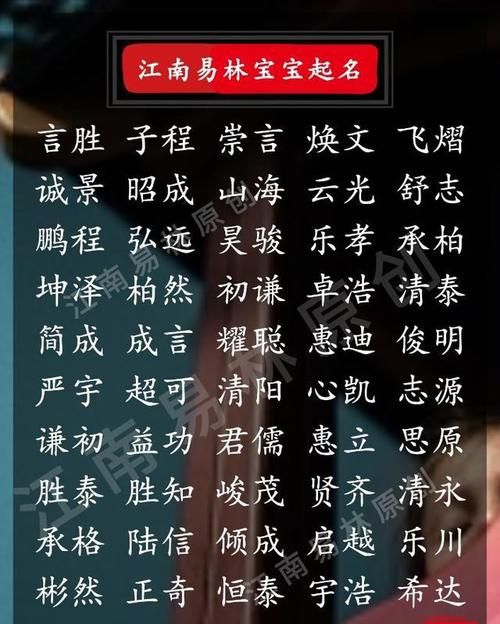 给男孩子取什么名字好,给男孩起个什么名字好图1