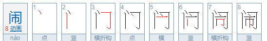 钟的拼音怎么读,一分钟的拼音是什么图5