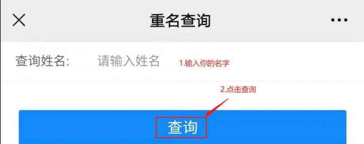 查名字的软件,什么软件可以通过身份证号查到地址图2