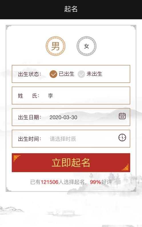 取名app软件哪个好,专门给小说人物取名的软件图1