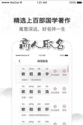 取名app软件哪个好,专门给小说人物取名的软件图2