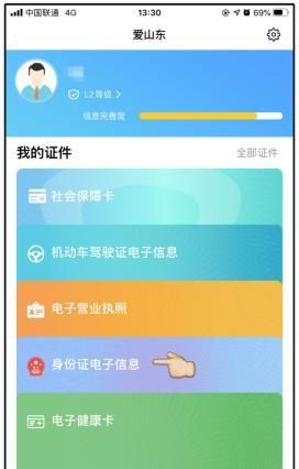 有效实名认证身份证,可用的实名认证的身份证2021图4