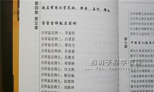 人名吉凶查询,李美佳名字吉凶查询图2