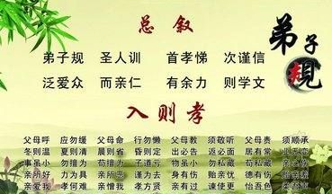 弟子规路遇长疾趋揖怎么读,弟子规全文拼音版图2