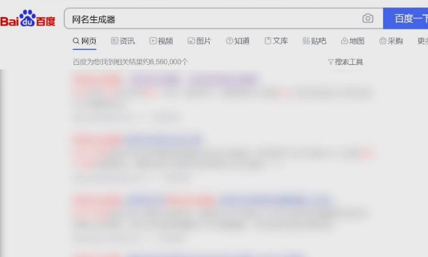 输入名字自动取网名,输入自己的名字定制网名图2