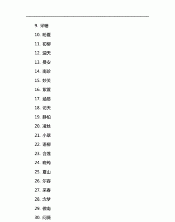 罕见古风二字网名情侣,古风两个字情侣网名有韵味图1