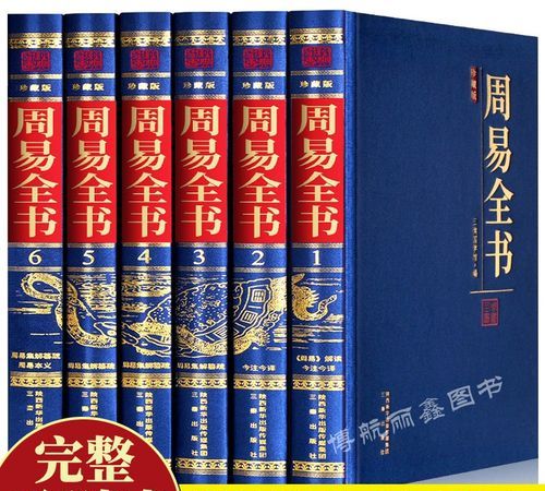 易经全文完整版白话文,易经全文及白话翻译(完整版)_360doc个人图书馆图4