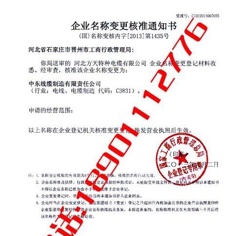 公司名称核查,怎样查询公司名字有没有被注册图2